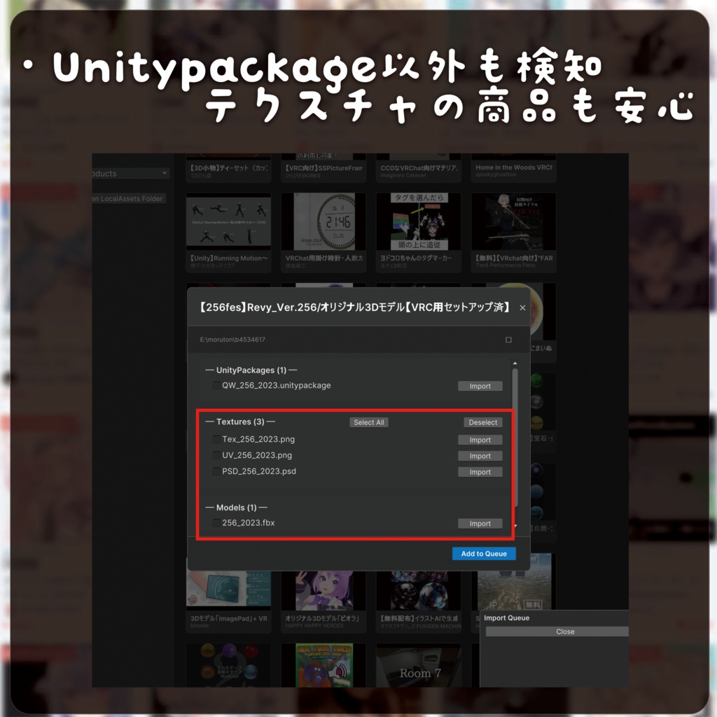 無料【UnityからBooth商品をサムネで選んでimportできるツール】BLM Connector