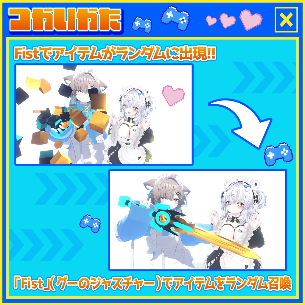 【期間限定セール中】わくわくアドベンチャー - おもちゃ武器ギミックセット【VRC想定】