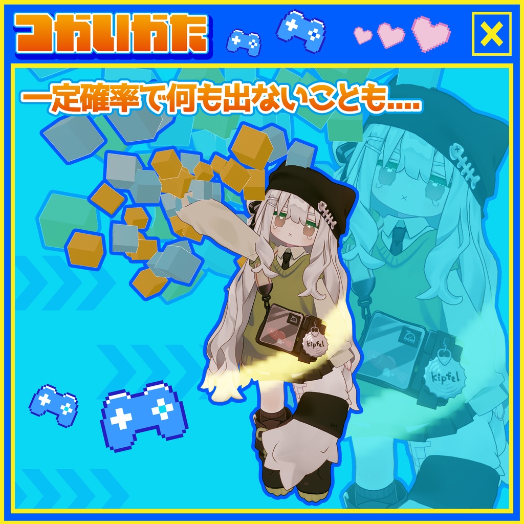 【期間限定セール中】わくわくアドベンチャー - おもちゃ武器ギミックセット【VRC想定】