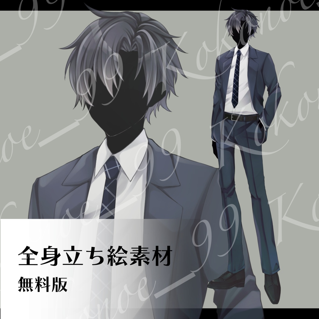【立ち絵01】男性_スーツ 表情16種