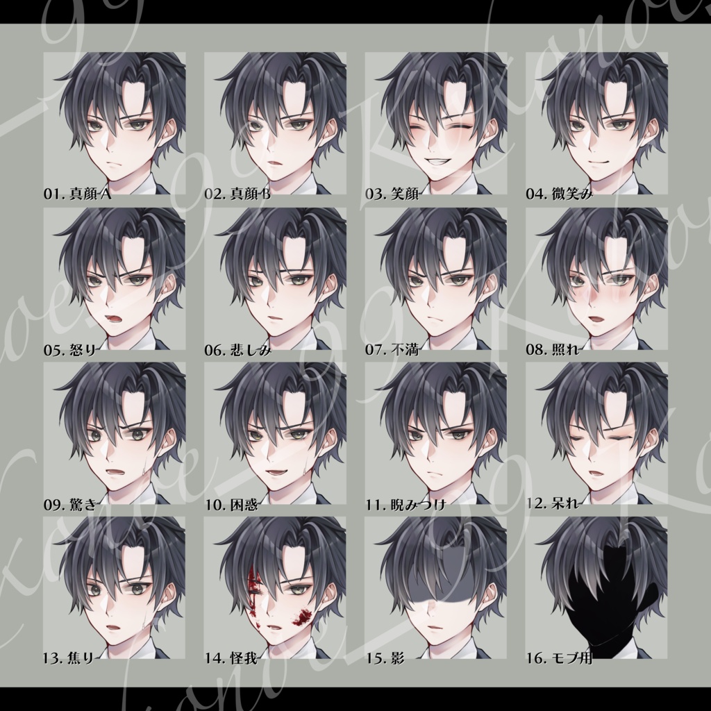 【立ち絵01】男性_スーツ 表情16種