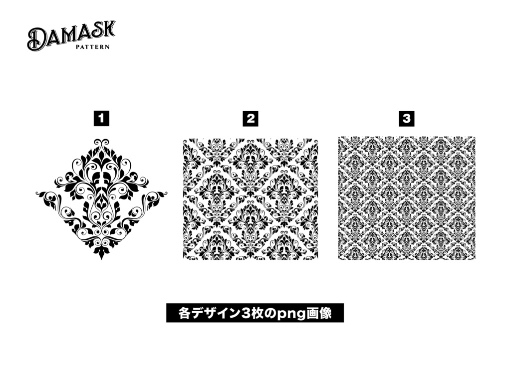 【PNG】ロイヤルダマスク装飾パターンセット