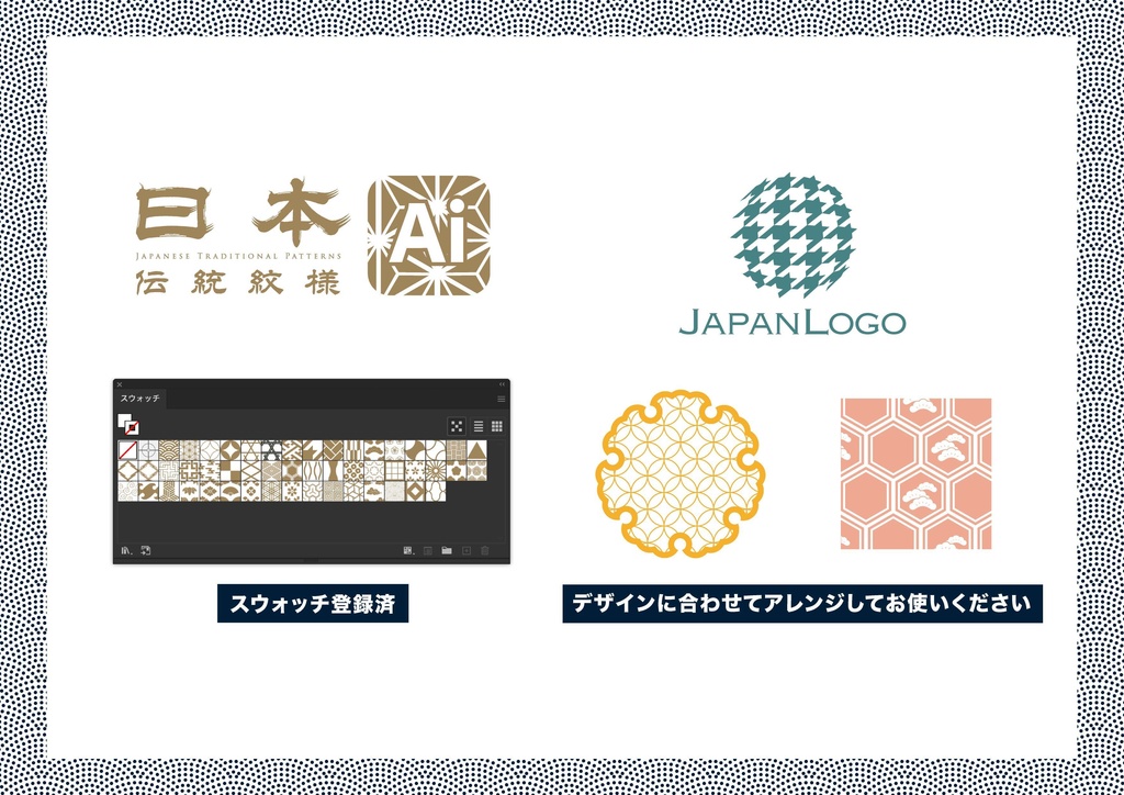 【デザイン素材】和柄パターンセット50種 ai