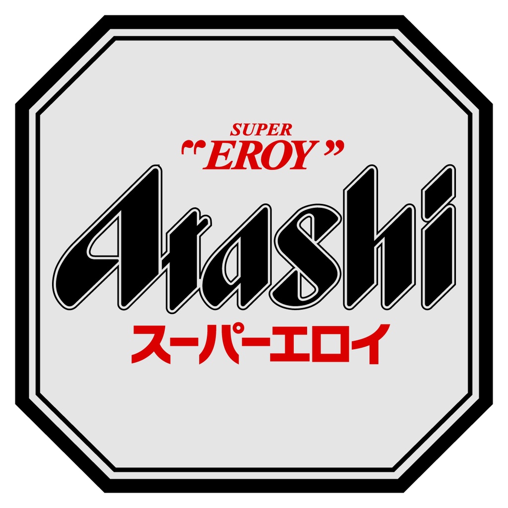 【ステッカー】SUPER "EROY" Atashi スーパーエロイ