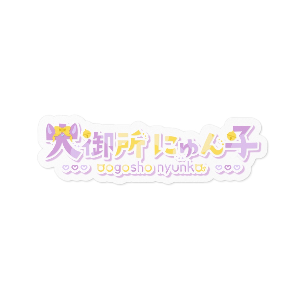 大御所ステッカー ロゴver