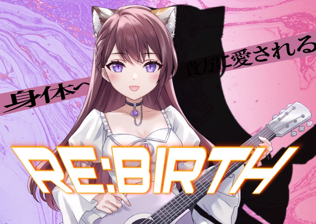 【RE:BIRTH】Yuki新アバターお披露目ライブ