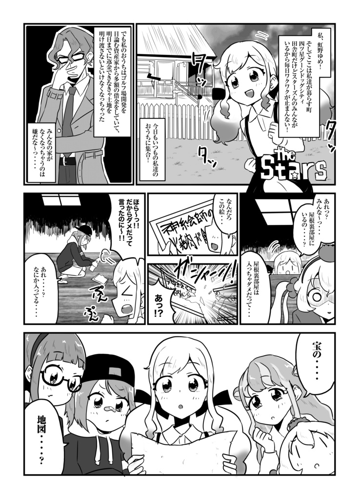 アイカツ 映画合同 偶像秘宝 2018 かんざき号のおみせ Booth