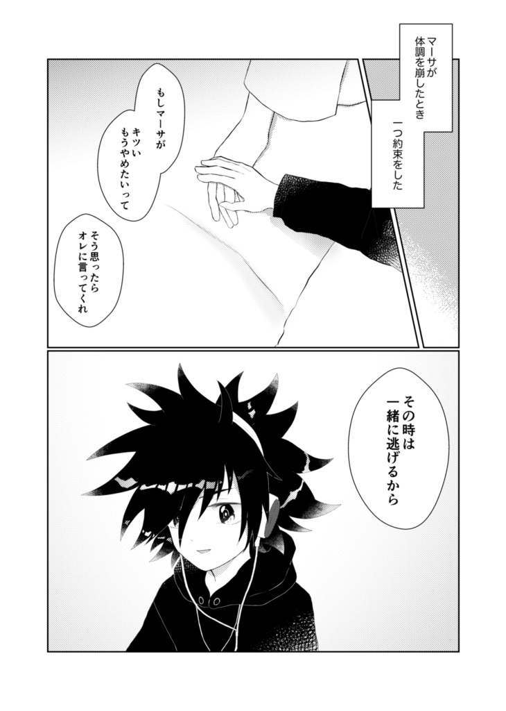 愛はそっとふきぬける