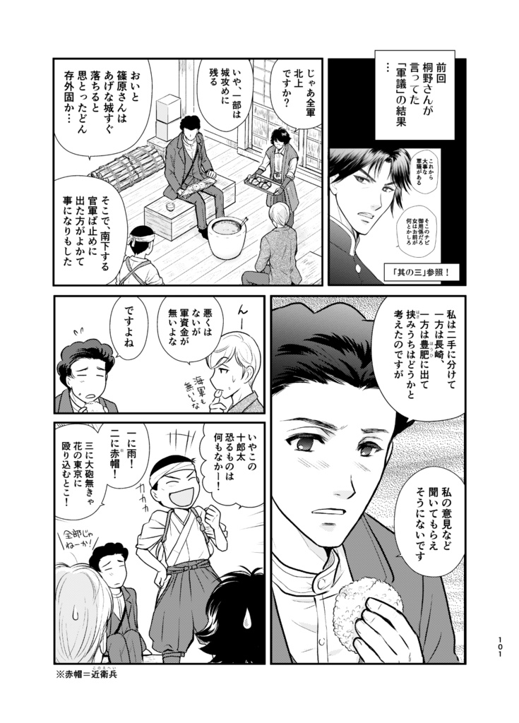 (冊子)雲よ、伝へて!vol.1~4 総集編/補筆完全版