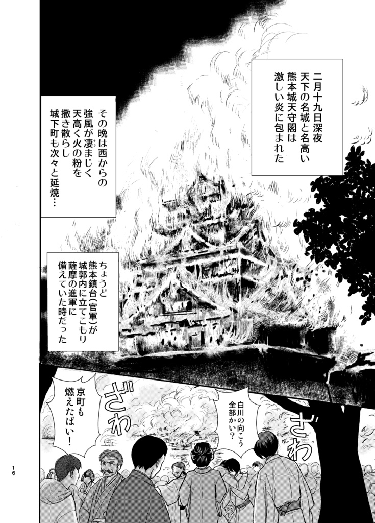 (冊子)雲よ、伝へて!vol.1~4 総集編/補筆完全版