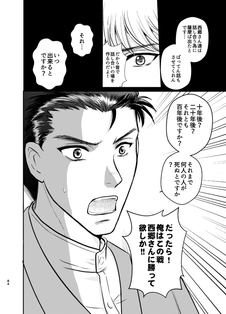 (冊子)雲よ、伝へて!vol.1~4 総集編/補筆完全版