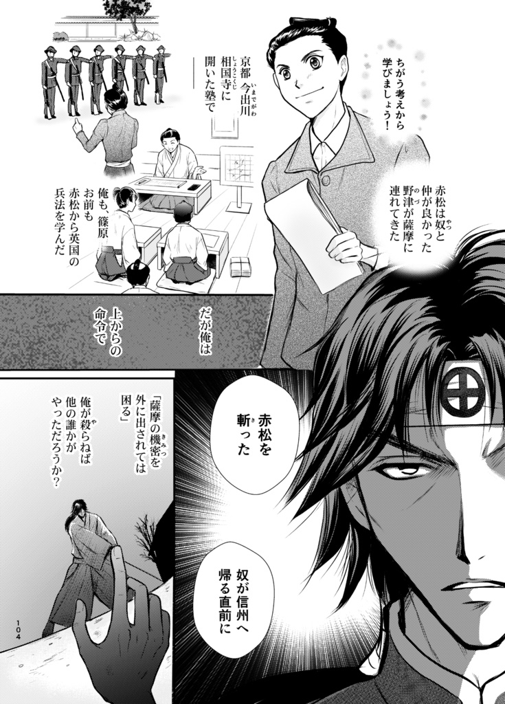 (冊子)雲よ、伝へて!vol.1~4 総集編/補筆完全版