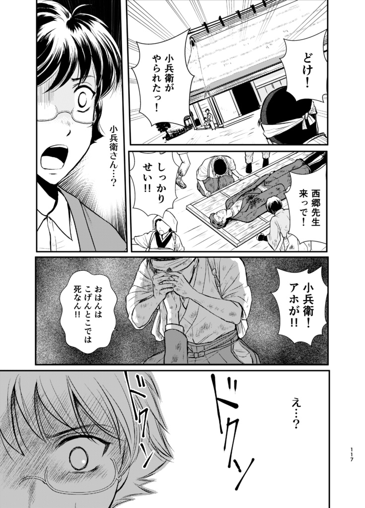 (冊子)雲よ、伝へて!vol.1~4 総集編/補筆完全版