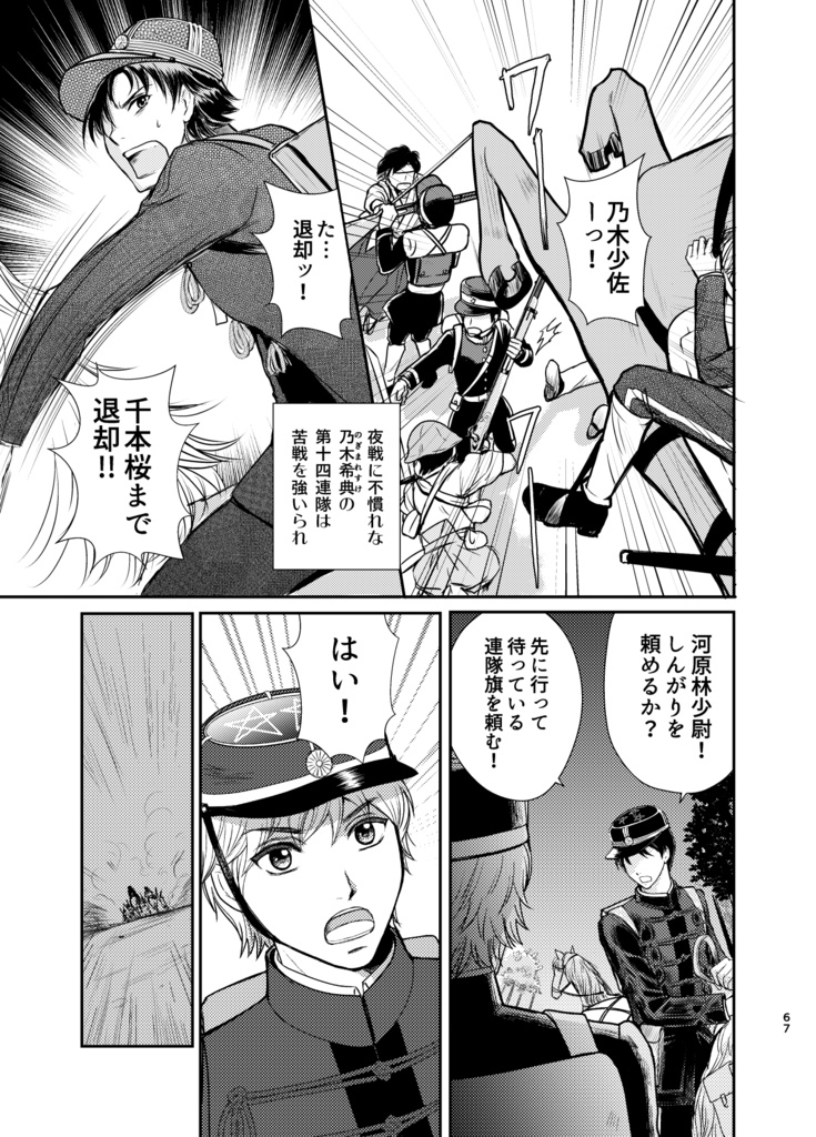 (冊子)雲よ、伝へて!vol.1~4 総集編/補筆完全版