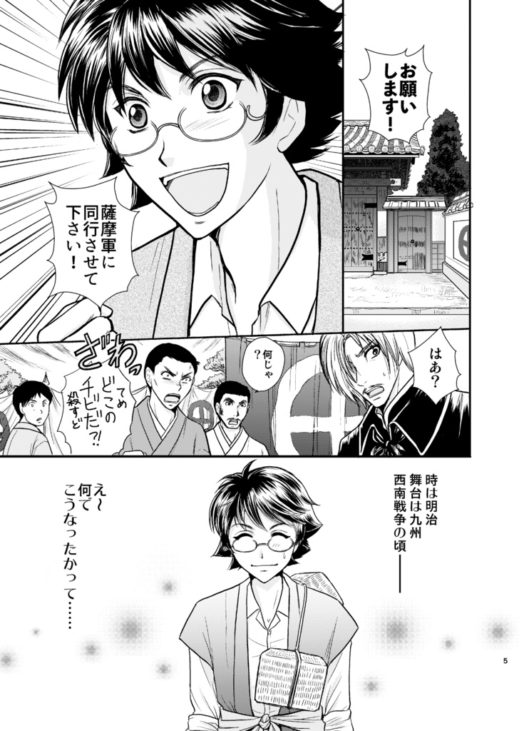 「雲よ、伝へて!1〜4総集編/補筆完全版」(電子書籍)