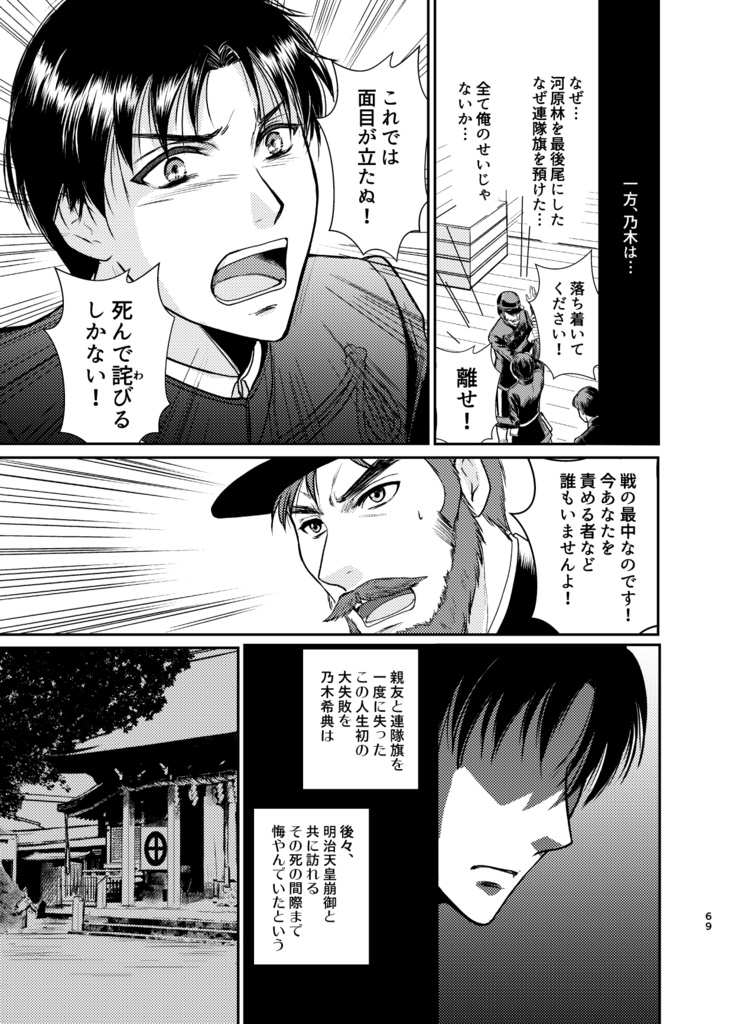 「雲よ、伝へて!1〜4総集編/補筆完全版」(電子書籍)