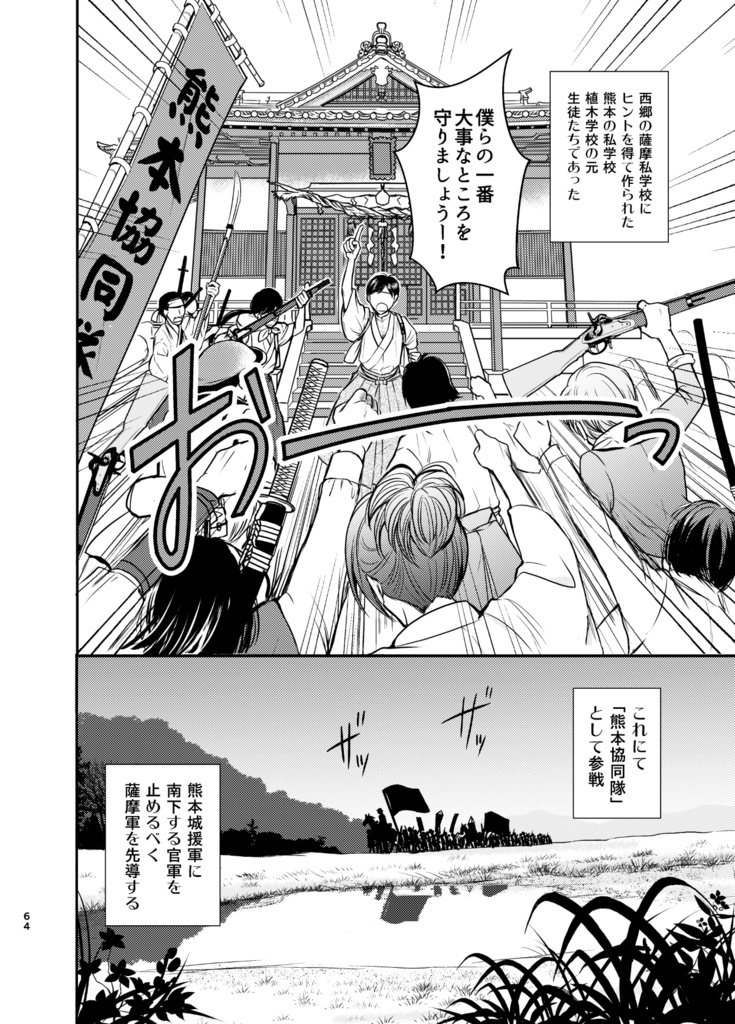 「雲よ、伝へて!1〜4総集編/補筆完全版」(電子書籍)