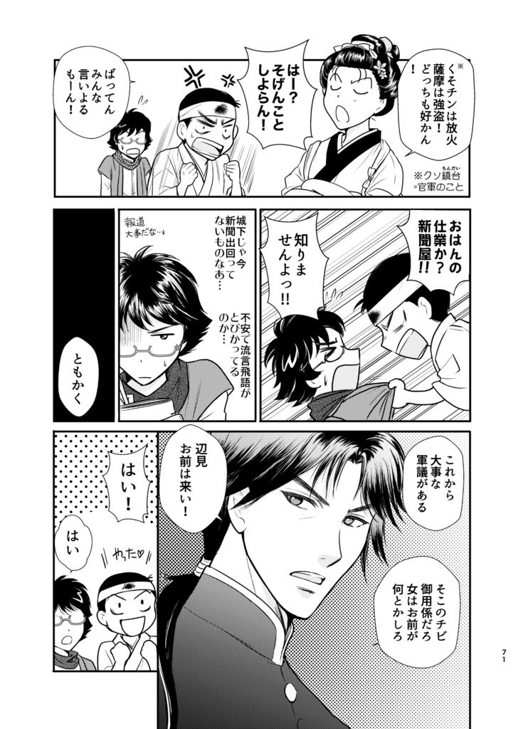 「雲よ、伝へて!1〜4総集編/補筆完全版」(電子書籍)