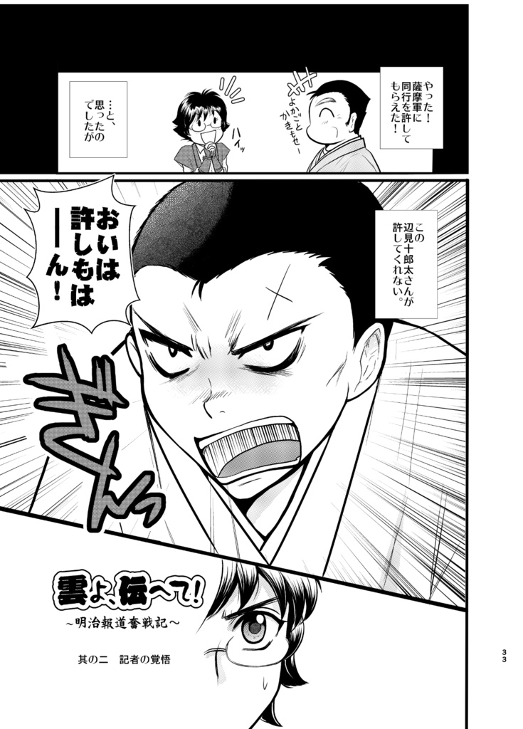 「雲よ、伝へて!1〜4総集編/補筆完全版」(電子書籍)