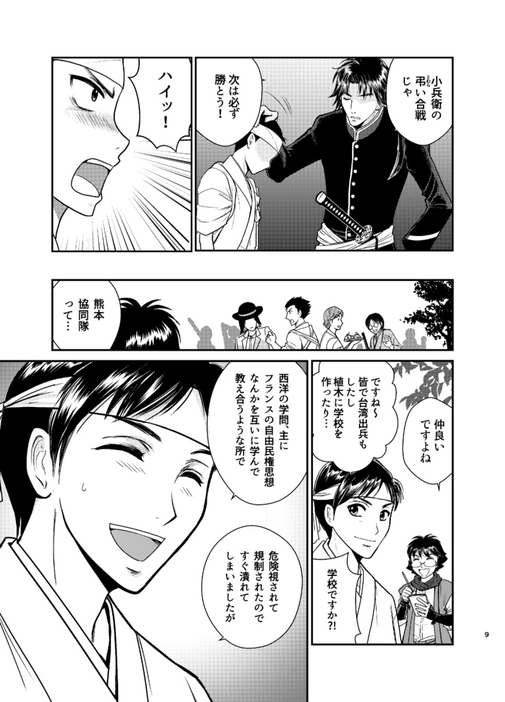 (冊子)雲よ、伝へて!vol.5~9総集編(下)