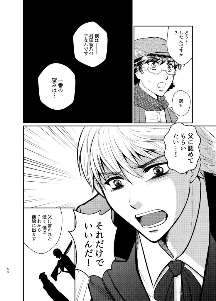 (冊子)雲よ、伝へて!vol.5~9総集編(下)