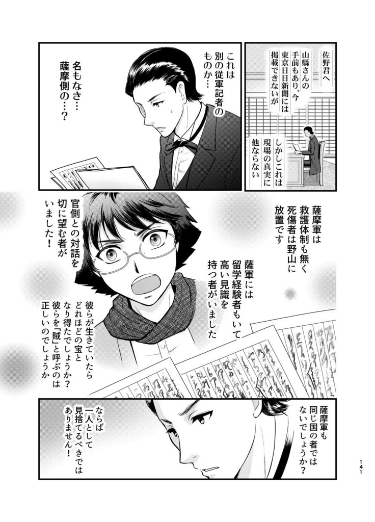 (冊子)雲よ、伝へて!vol.5~9総集編(下)