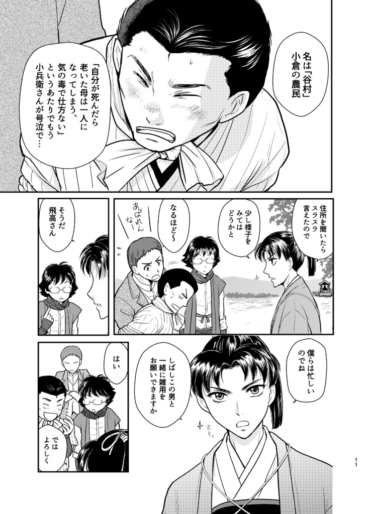 (冊子)雲よ、伝へて!vol.5~9総集編(下)