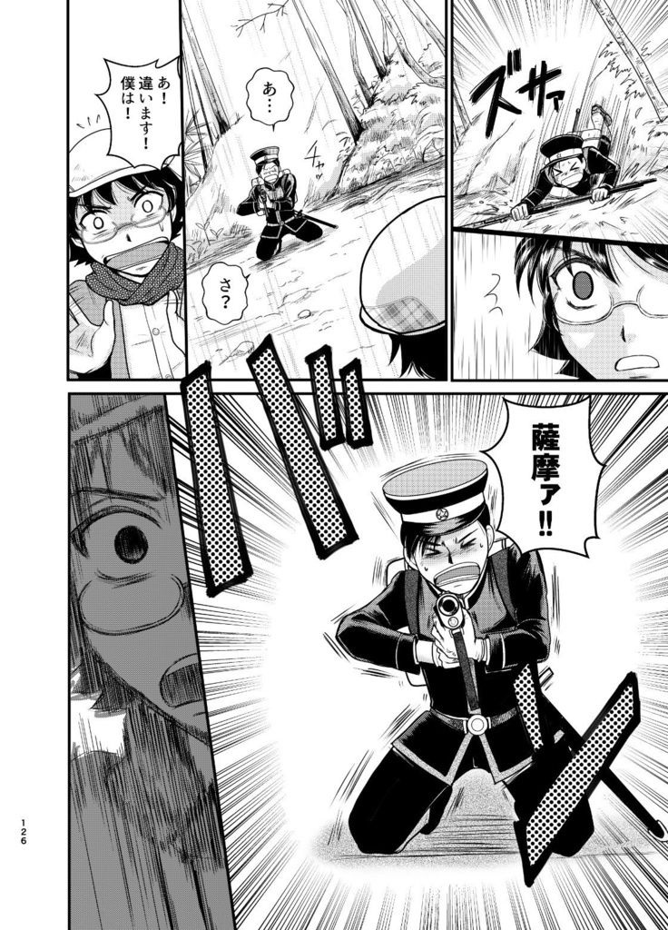 (冊子)雲よ、伝へて!vol.5~9総集編(下)