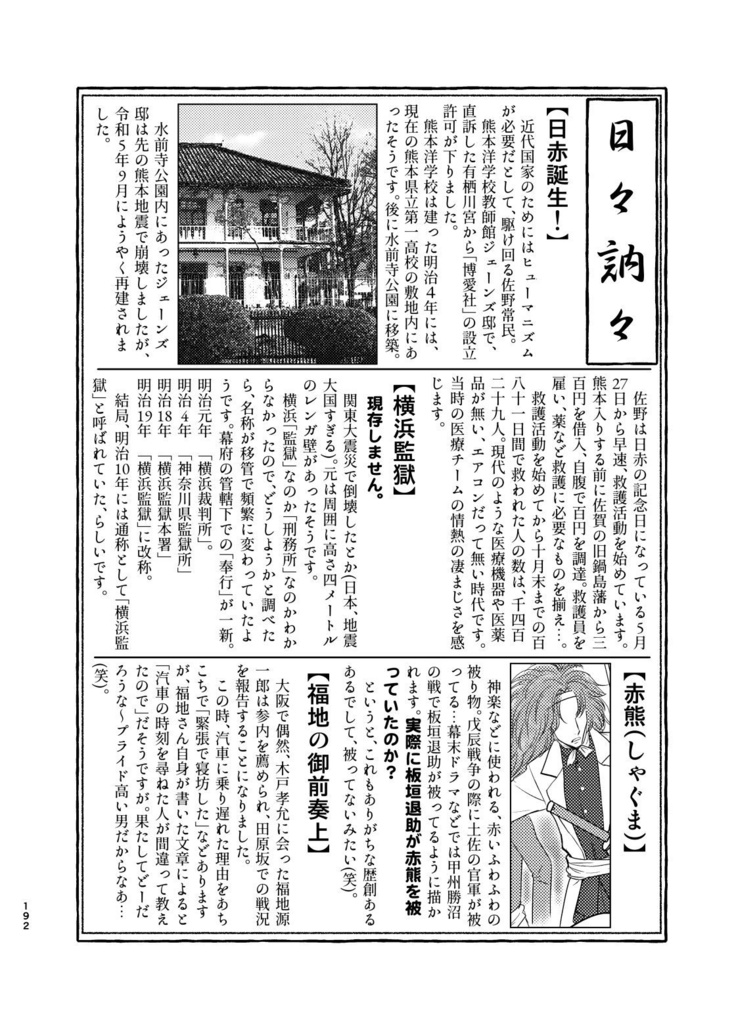 (冊子)雲よ、伝へて!vol.5~9総集編(下)