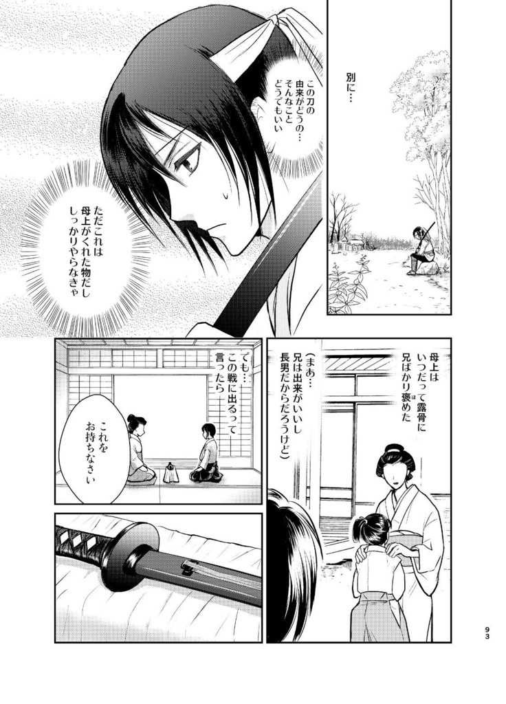 (冊子)雲よ、伝へて!vol.5~9総集編(下)