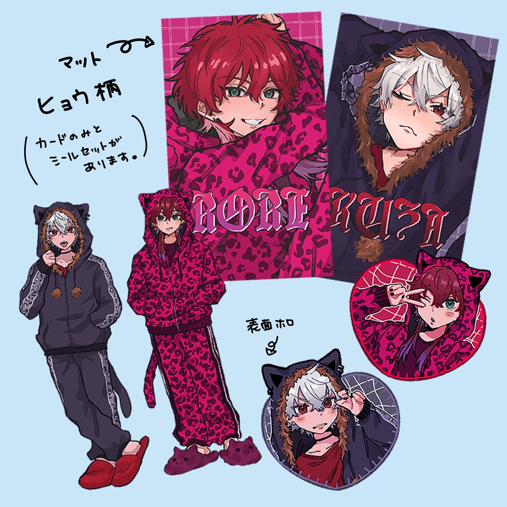 葛葉 ローレン ダイナー ヒョウ柄