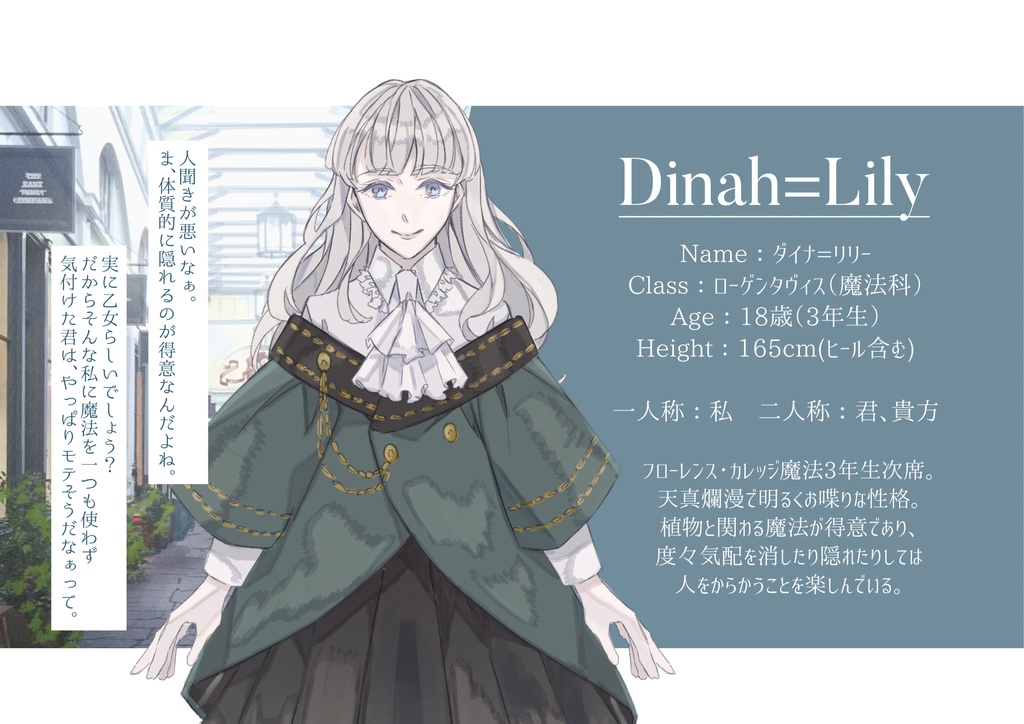 【一次創作ノベルゲーム】Florence-フローレンス-