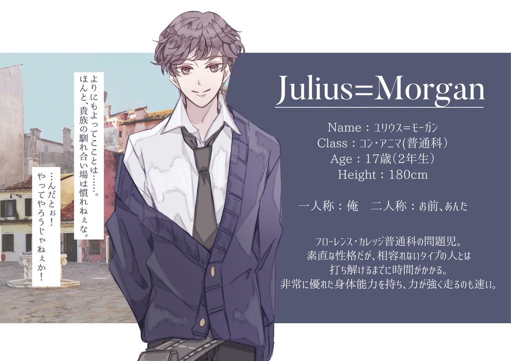 【一次創作ノベルゲーム】Florence-フローレンス-