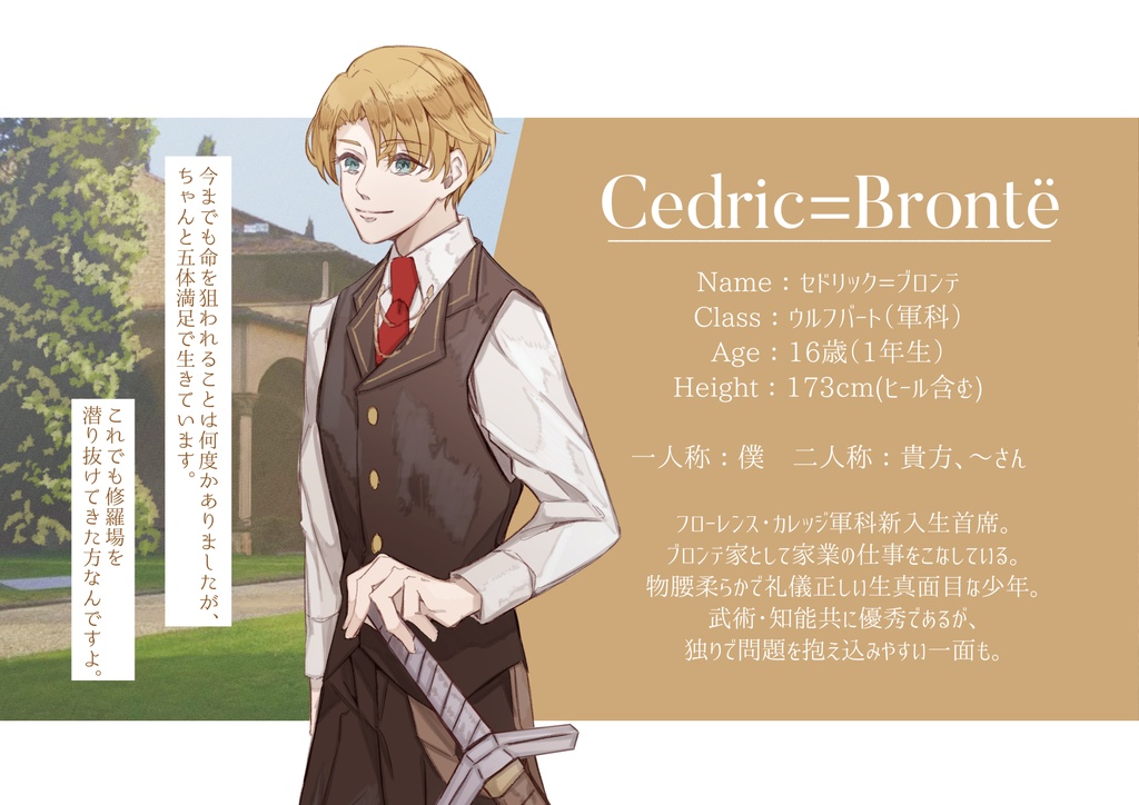 【一次創作ノベルゲーム】Florence-フローレンス-