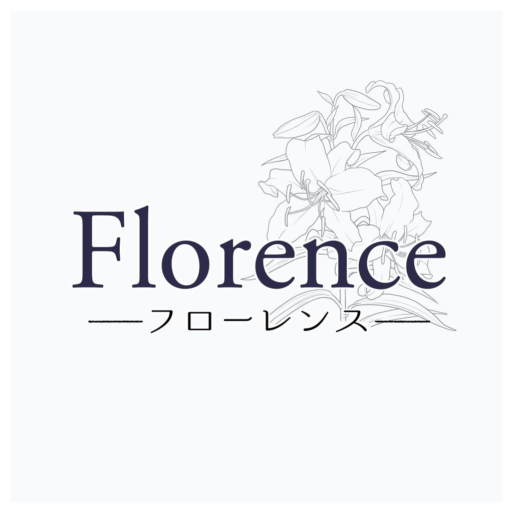 【一次創作ノベルゲーム】Florence－フローレンス－