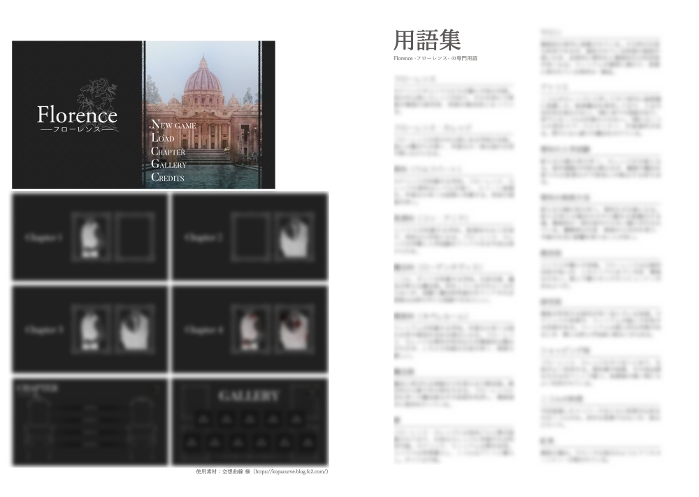 【一次創作同人誌】Florence -フローレンス- 設定資料集(デジタル版)