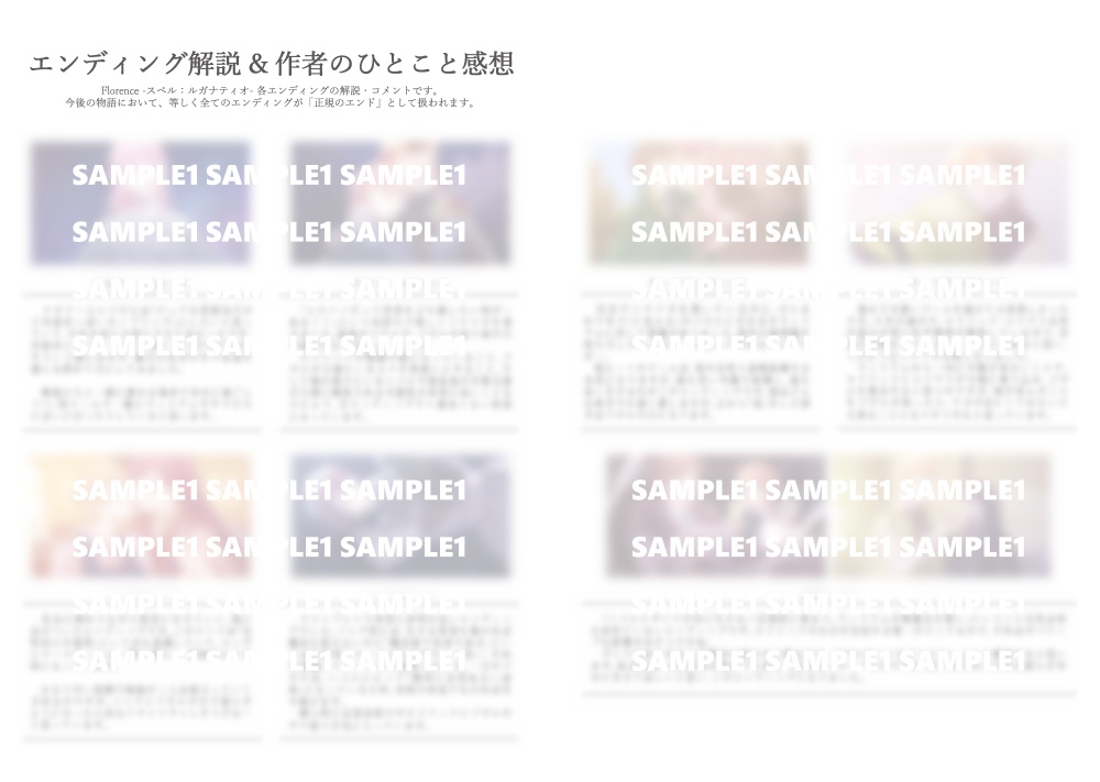 【一次創作同人誌】Florence -スペル:ルガナティオ- 設定資料集(デジタル版)