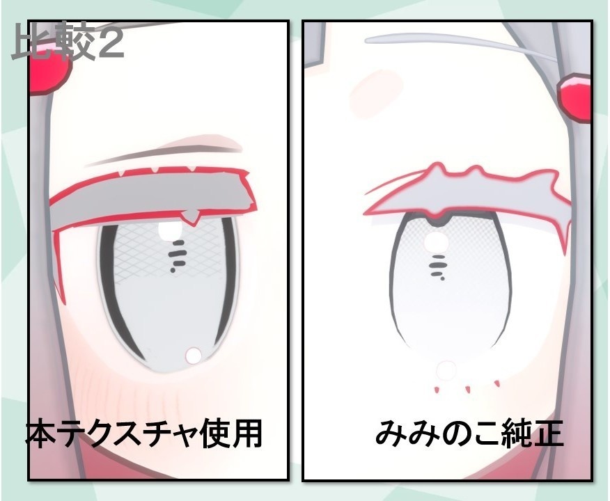 キプフェル みみのこ風アイテクスチャ/ kipfel miminokoeye Tex