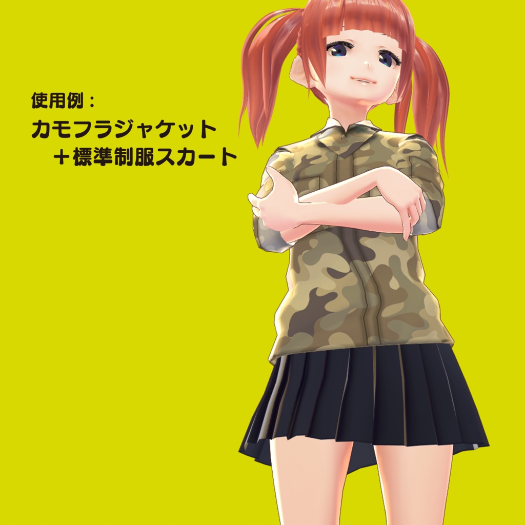 【VRoid】無料版あり!迷彩服上下セット 全6色