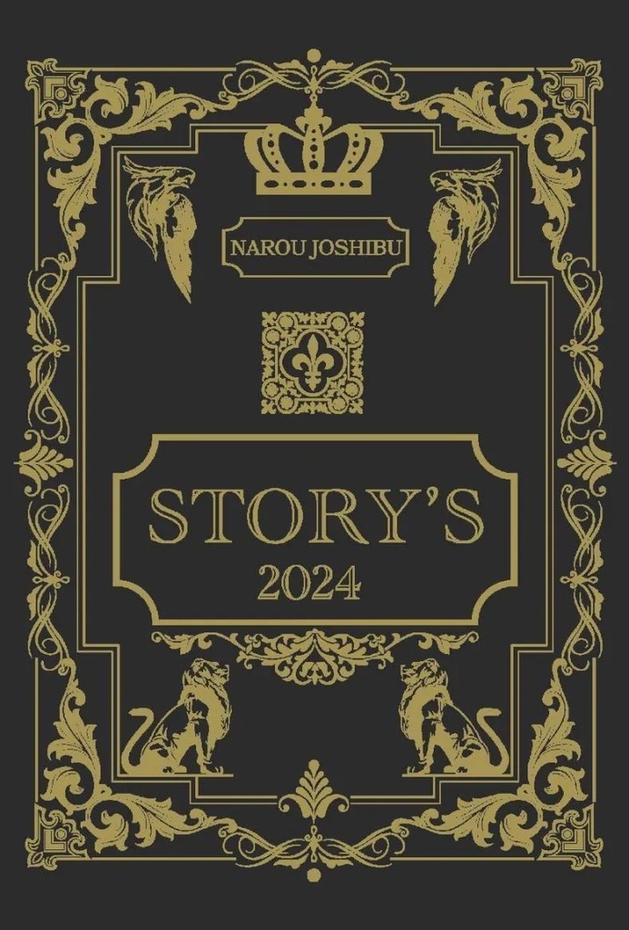 STORY’S 2024