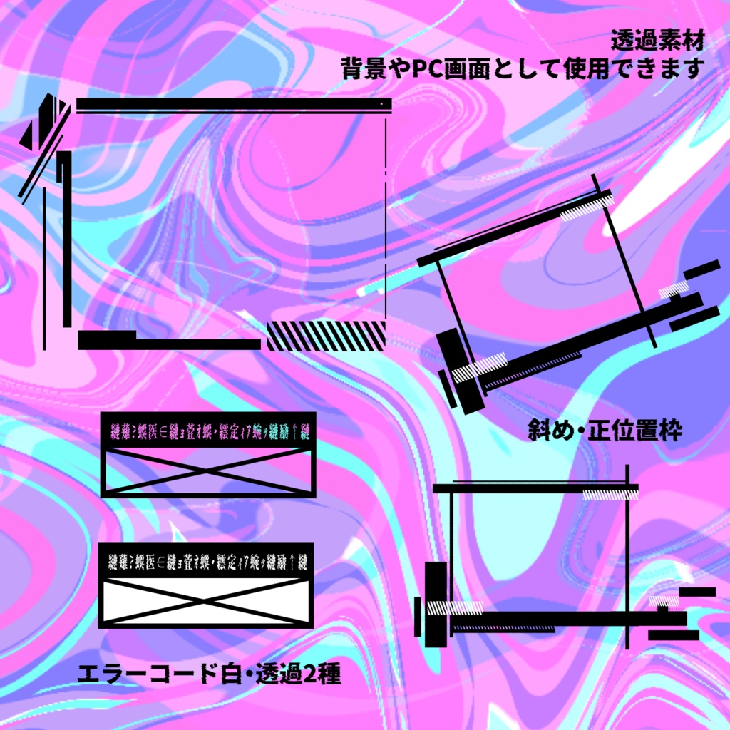 【TRPG】ビビッド・バグ素材【汎用】