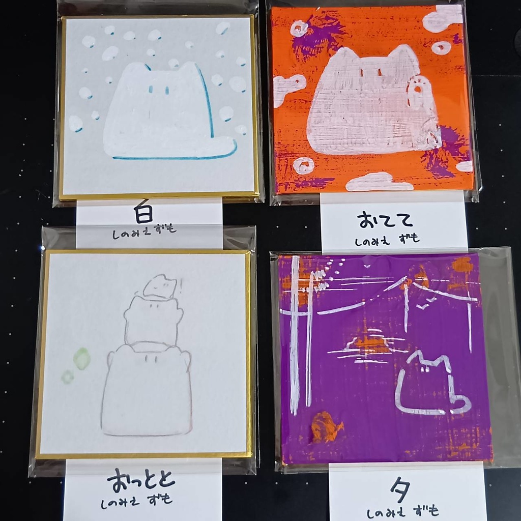 ゆるねこミニ色紙