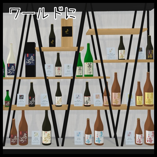 ぽんしゅ瓶 (P箱付き)