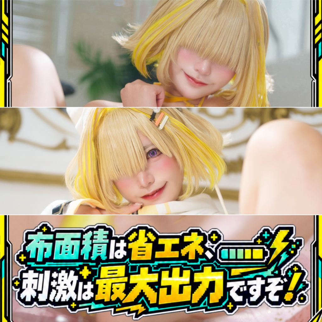 【CH45新刊】布面積は省エネ、刺激は最大出力ですぞ！｜NIKKE エレグ写真集