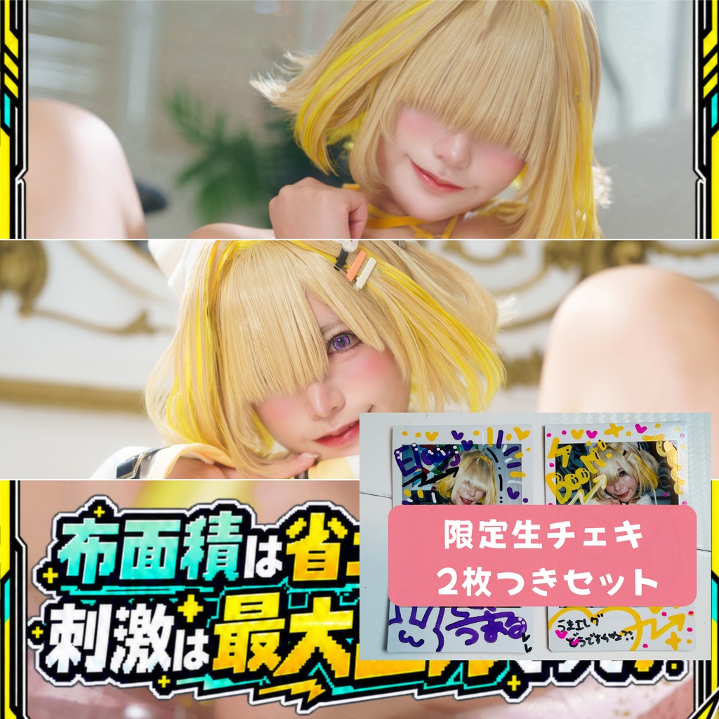 【CH45新刊セット】布面積は省エネ、刺激は最大出力ですぞ！｜NIKKE エレグ写真集