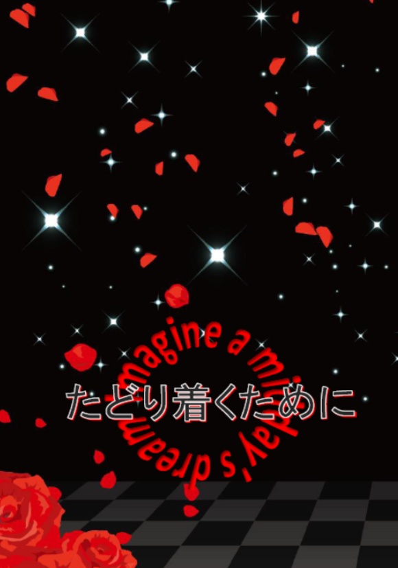 【スレイヤーズ】たどり着くために