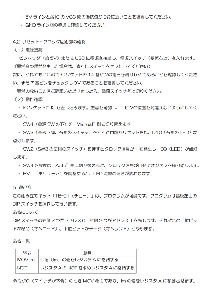 1bitCPU TB-01(USB端子 未接続品)