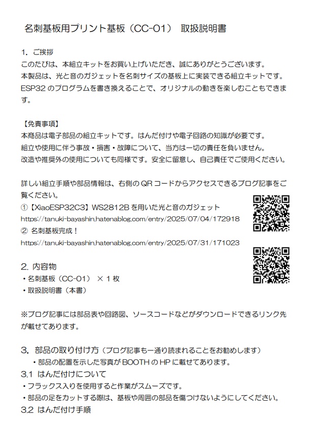 名刺基板 AUDIO-VISUAL Circuit Card Ver1.0(CC-01)【基板のみ】