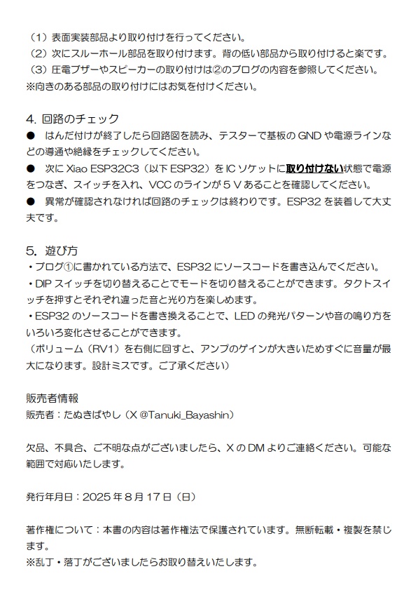 名刺基板 AUDIO-VISUAL Circuit Card Ver1.0(CC-01)【基板のみ】