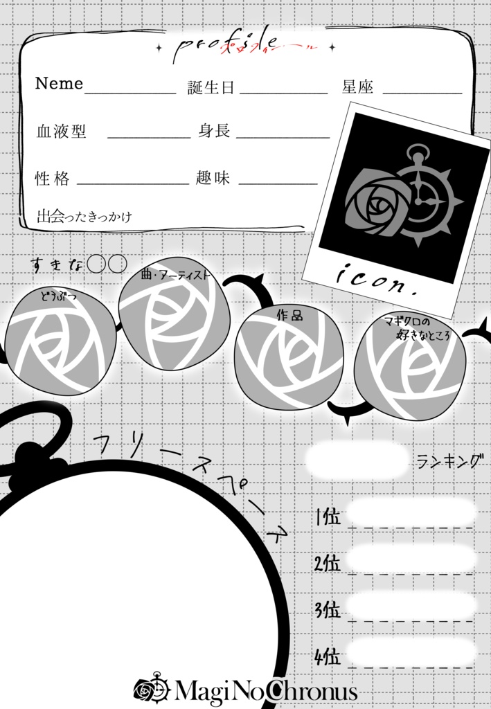 MagiNoChronusプロフィールシート 2
